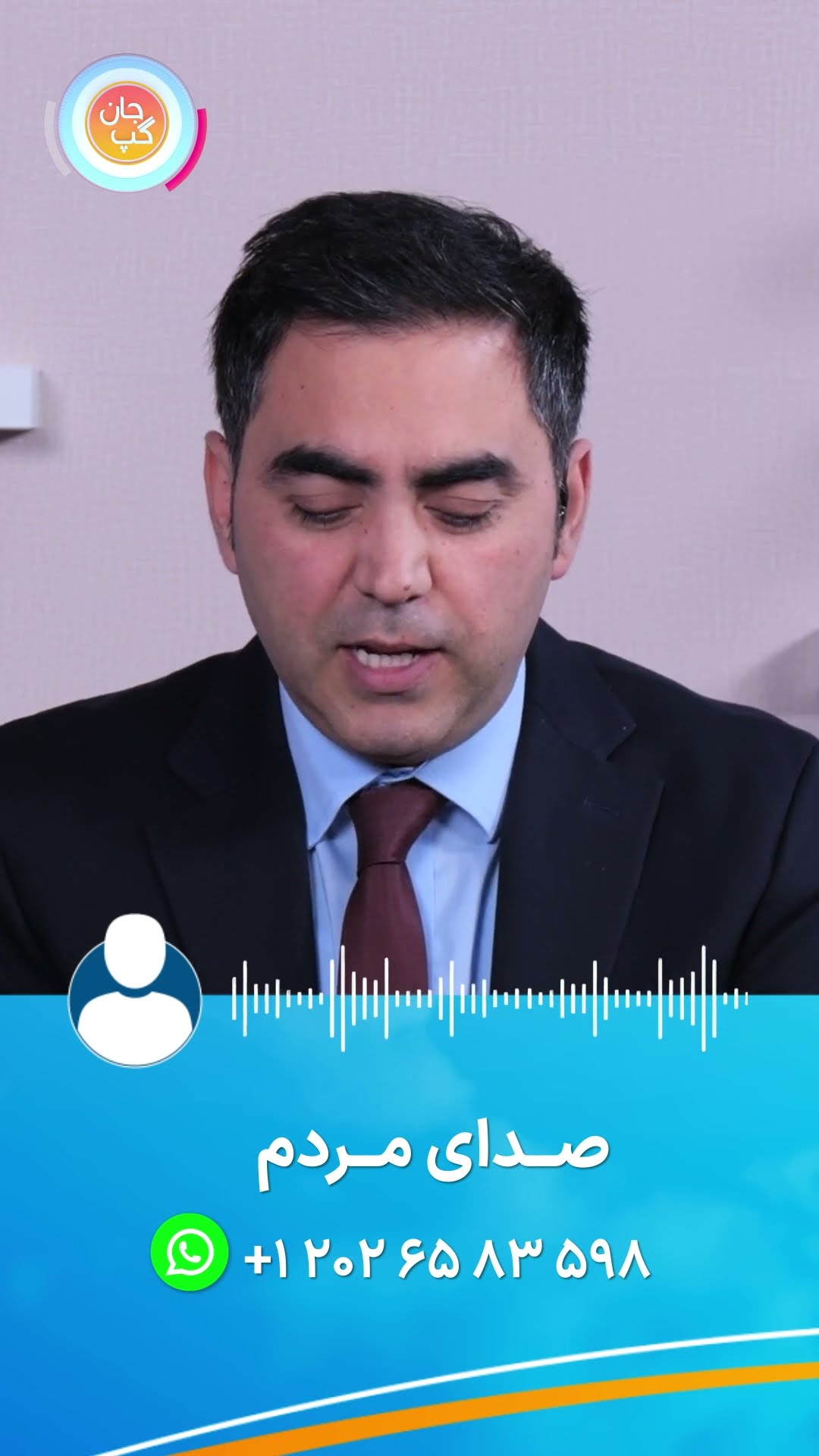 صدای مردم؛